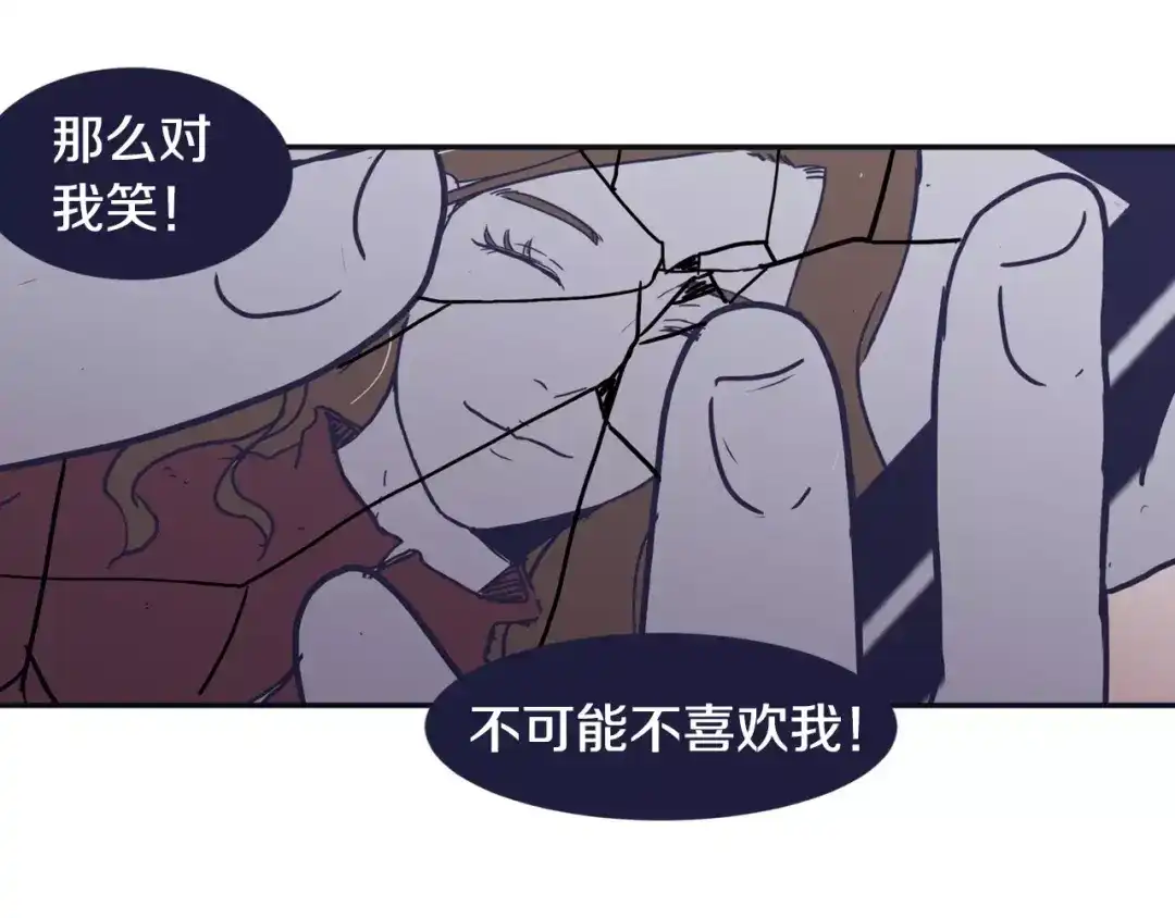 再次暧昧 第14话 她是我的人！ 第131页