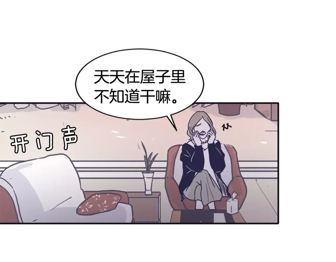 再次暧昧 第14话 她是我的人！ 第14页