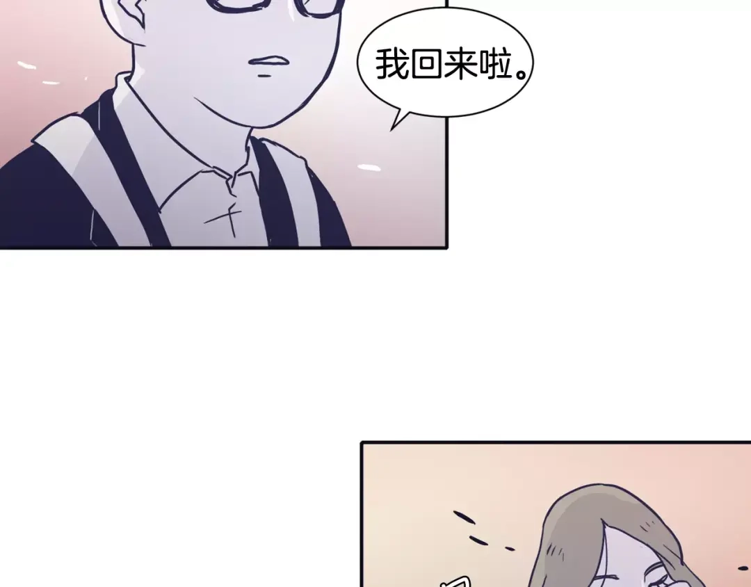 再次暧昧 第14话 她是我的人！ 第16页