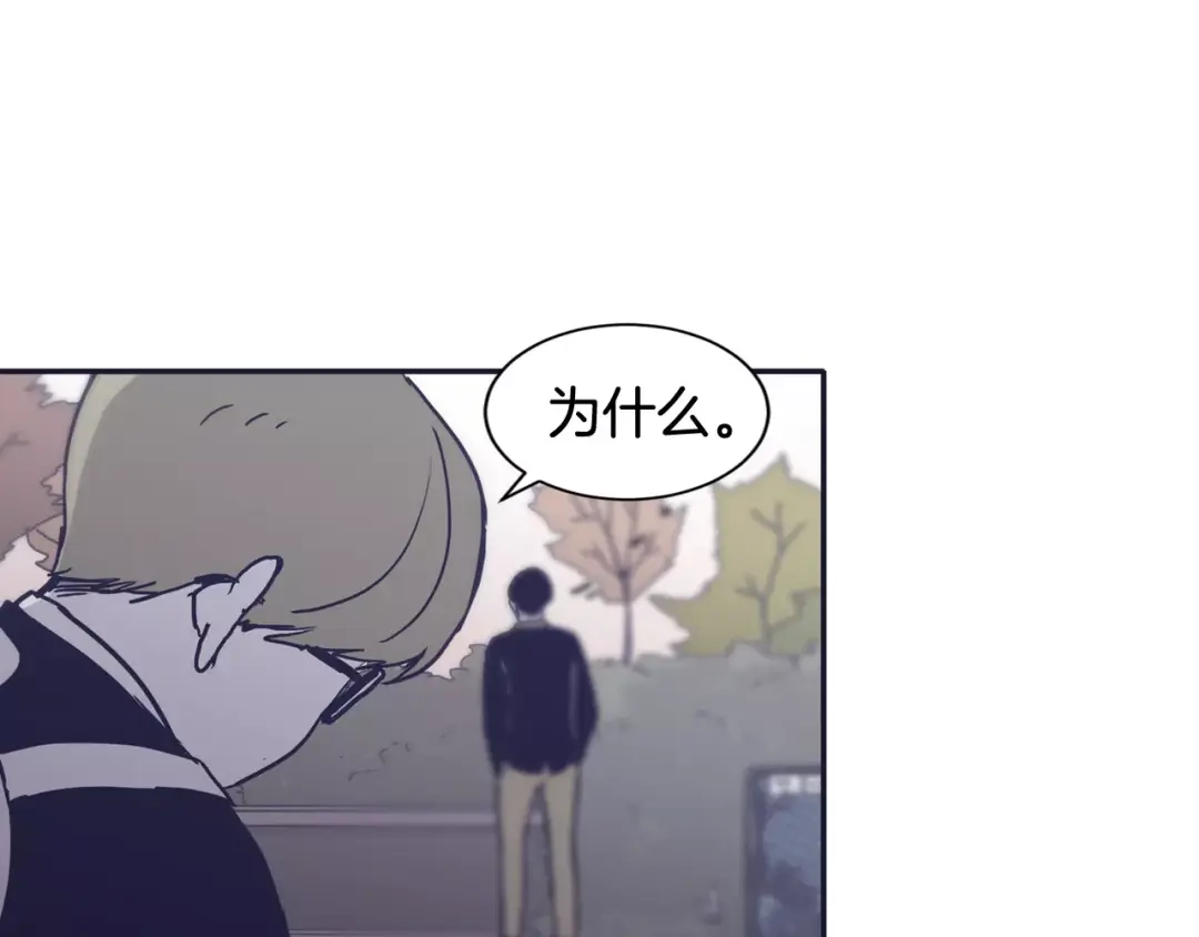 再次暧昧 第14话 她是我的人！ 第2页