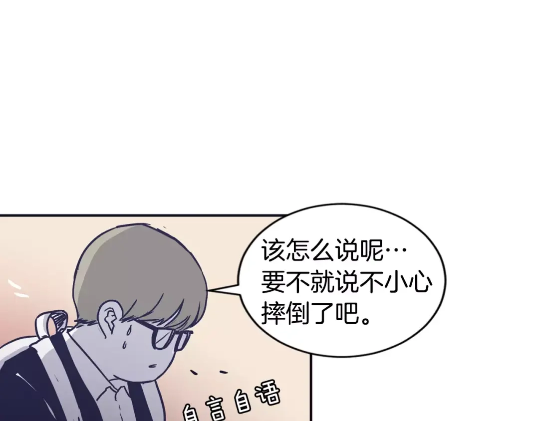 再次暧昧 第14话 她是我的人！ 第20页