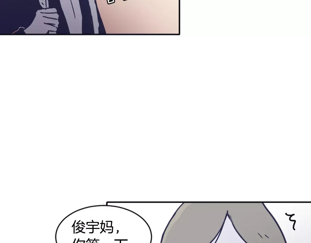 再次暧昧 第14话 她是我的人！ 第21页