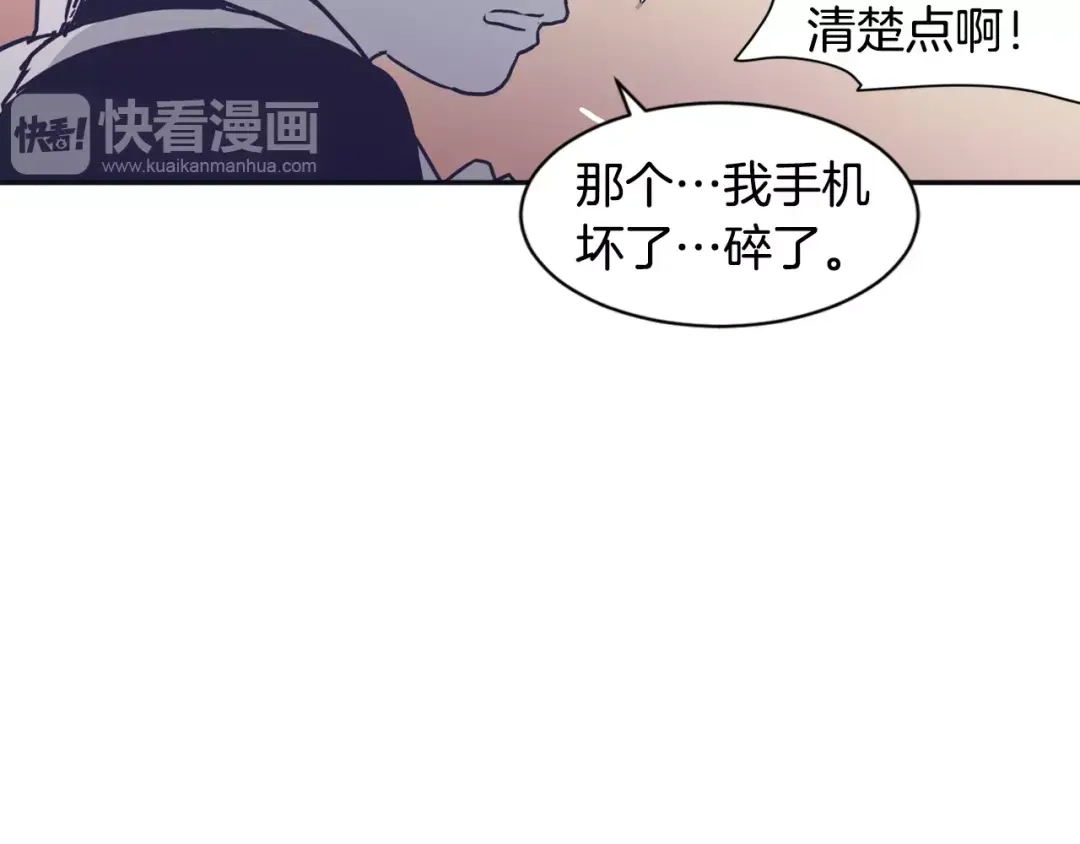 再次暧昧 第14话 她是我的人！ 第24页