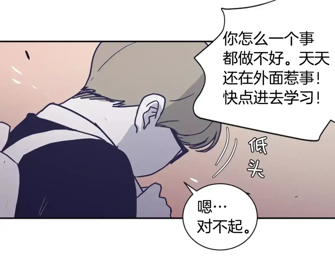 再次暧昧 第14话 她是我的人！ 第27页