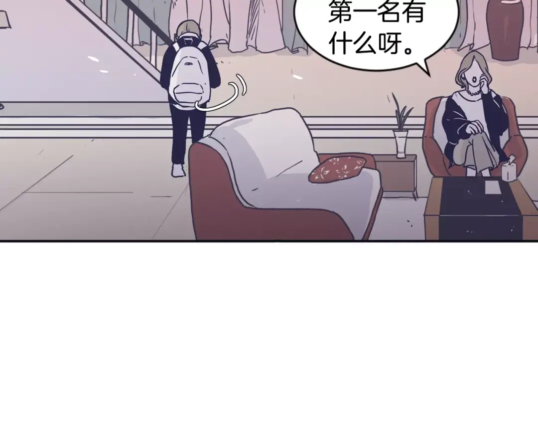 再次暧昧 第14话 她是我的人！ 第29页