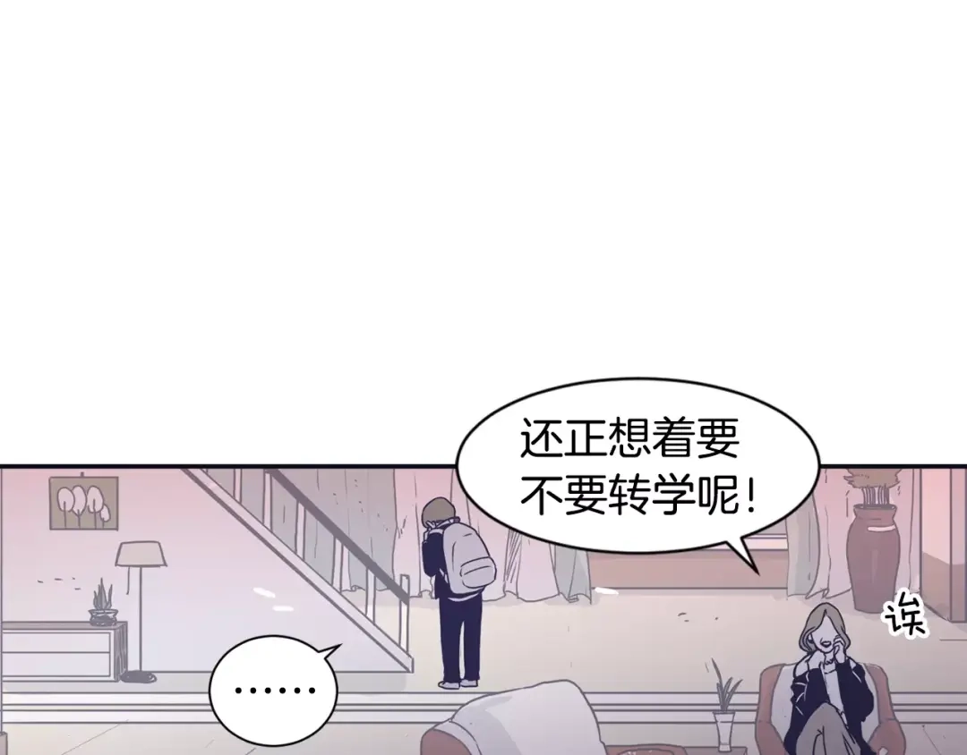 再次暧昧 第14话 她是我的人！ 第35页