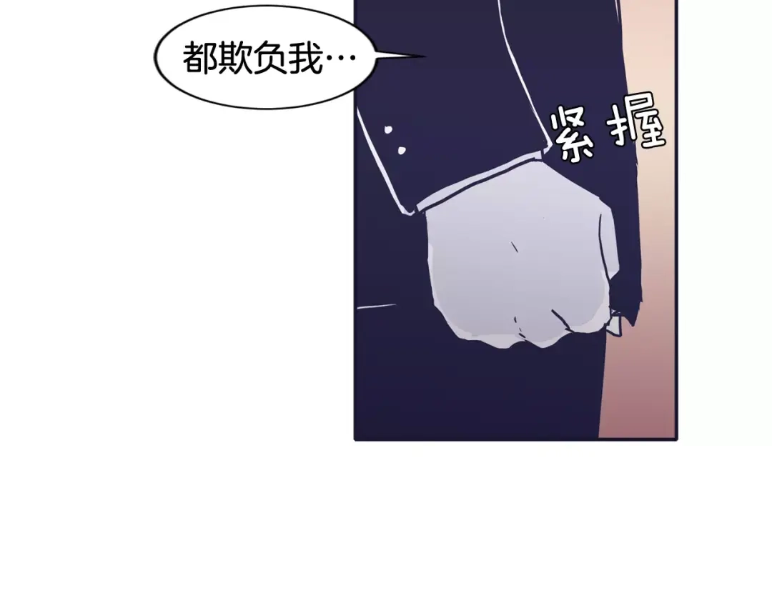 再次暧昧 第14话 她是我的人！ 第4页
