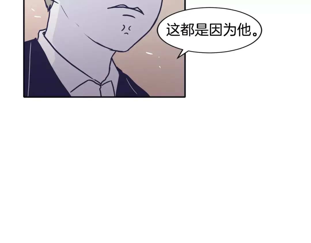 再次暧昧 第14话 她是我的人！ 第46页