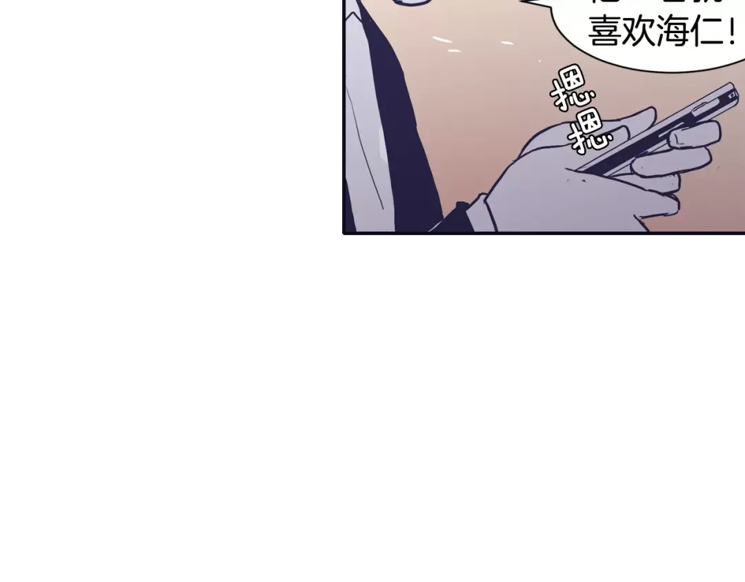 再次暧昧 第14话 她是我的人！ 第48页