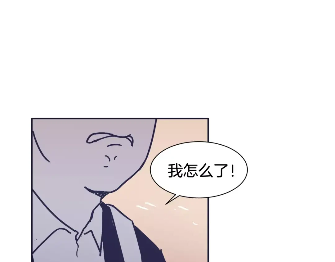 再次暧昧 第14话 她是我的人！ 第5页