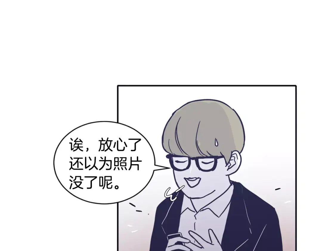 再次暧昧 第14话 她是我的人！ 第51页