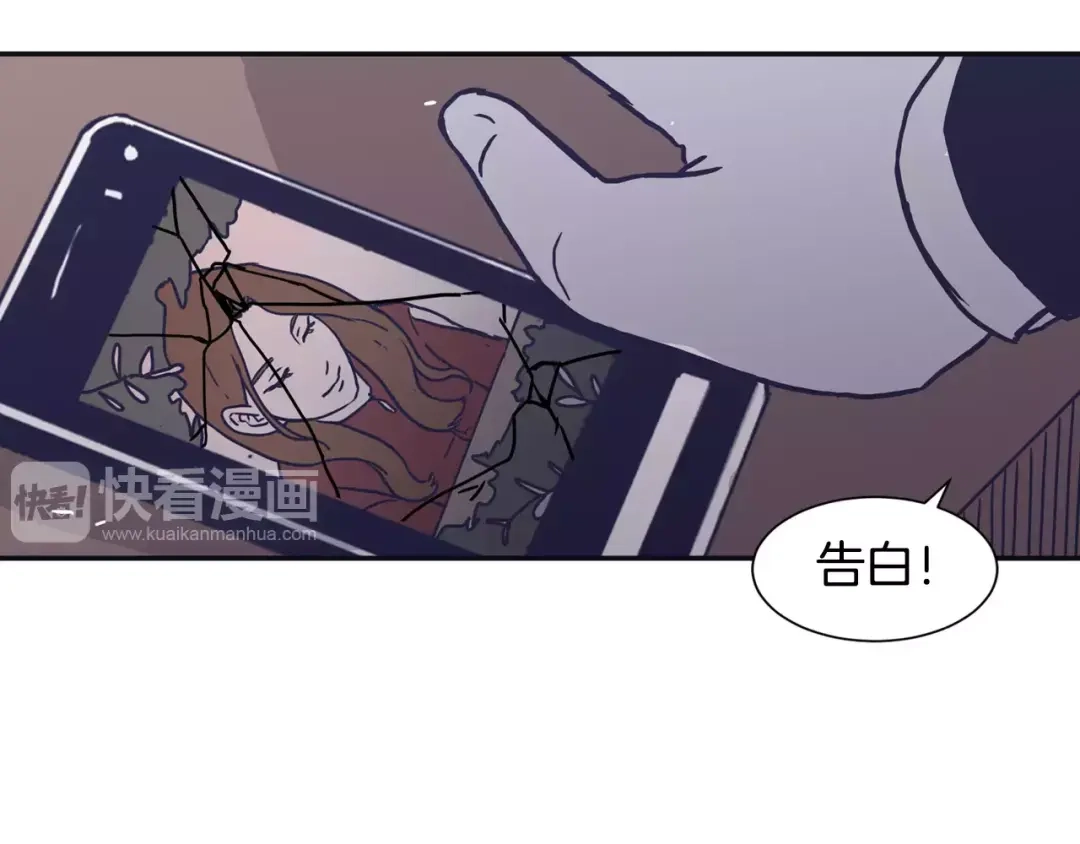 再次暧昧 第14话 她是我的人！ 第55页
