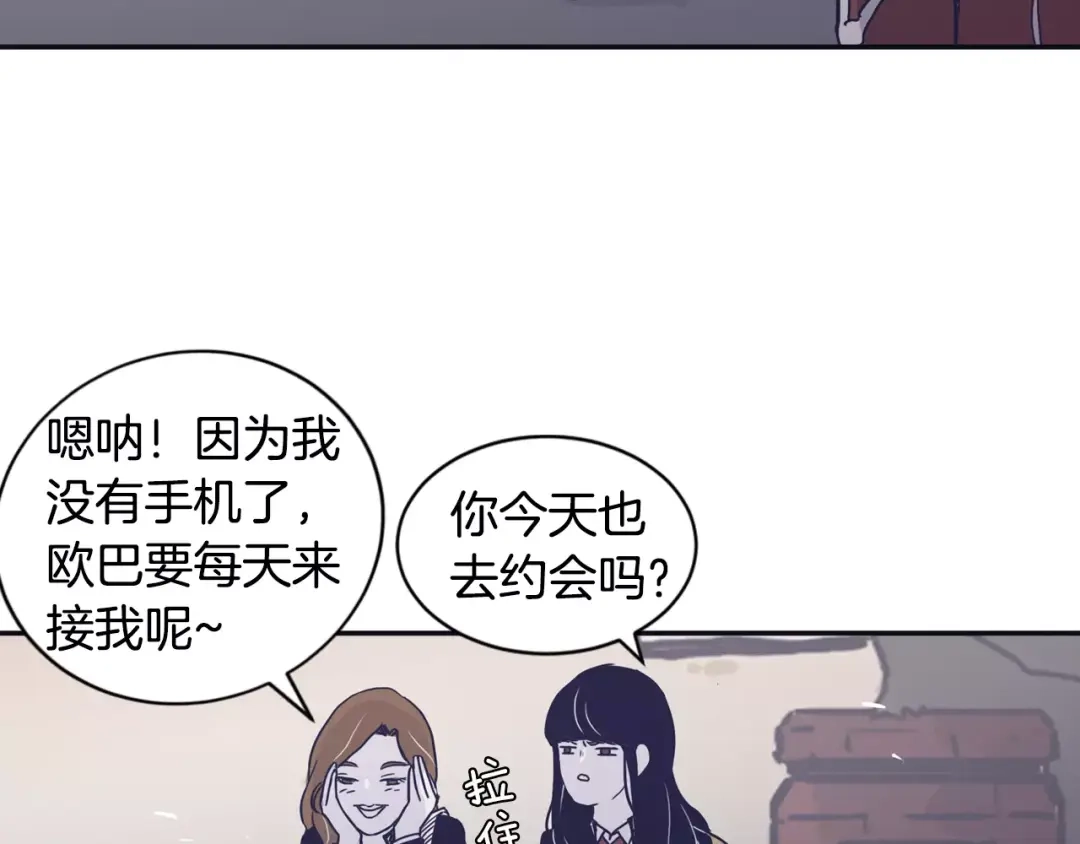 再次暧昧 第14话 她是我的人！ 第59页