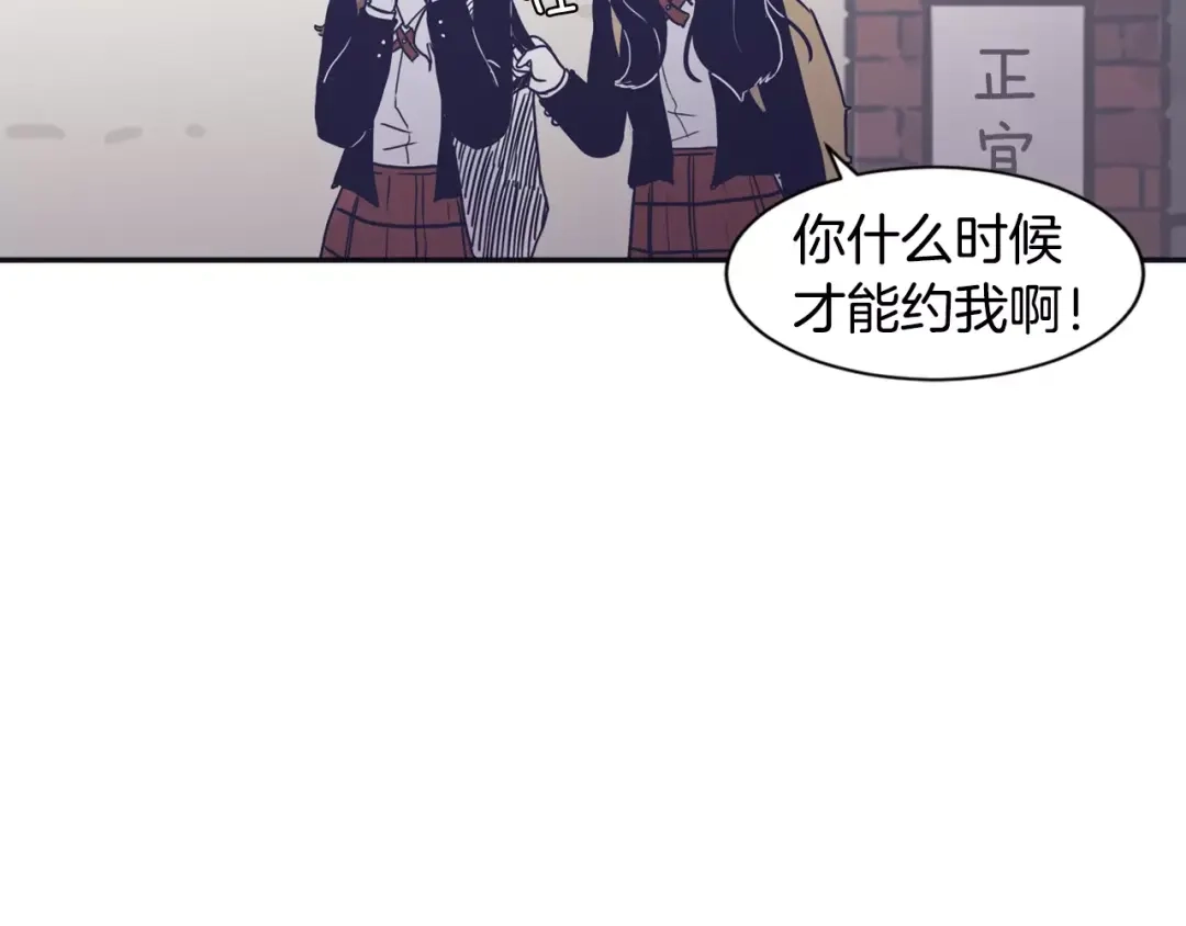 再次暧昧 第14话 她是我的人！ 第60页