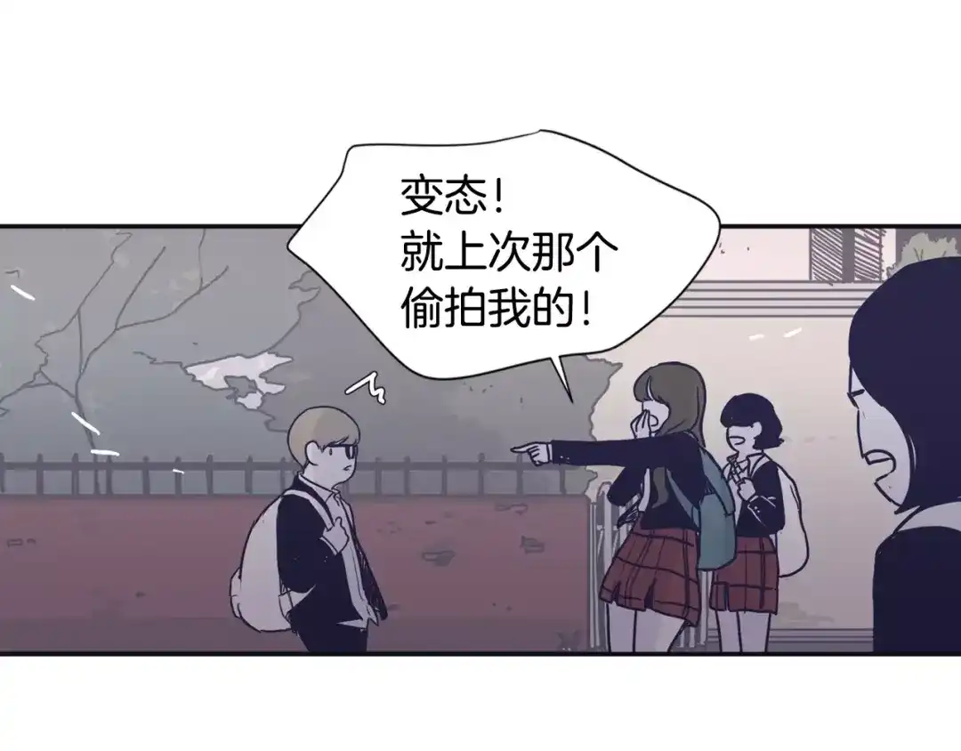 再次暧昧 第14话 她是我的人！ 第64页