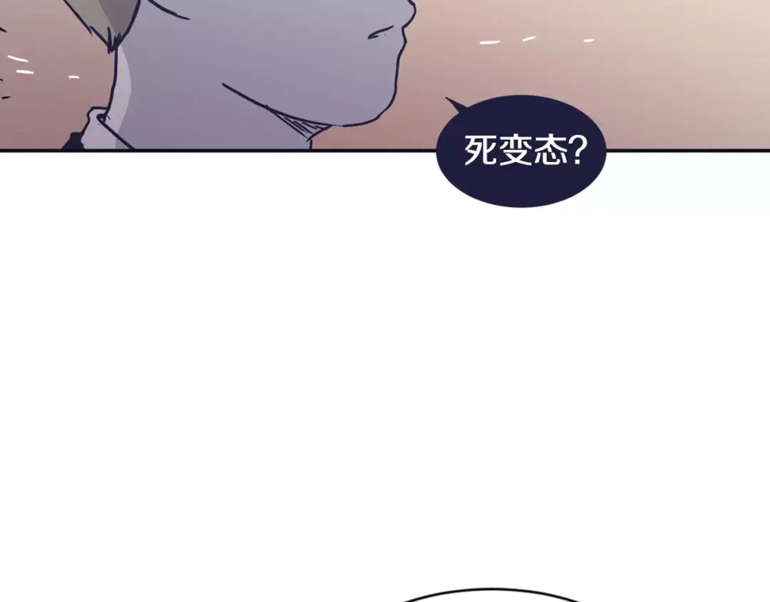 再次暧昧 第14话 她是我的人！ 第66页