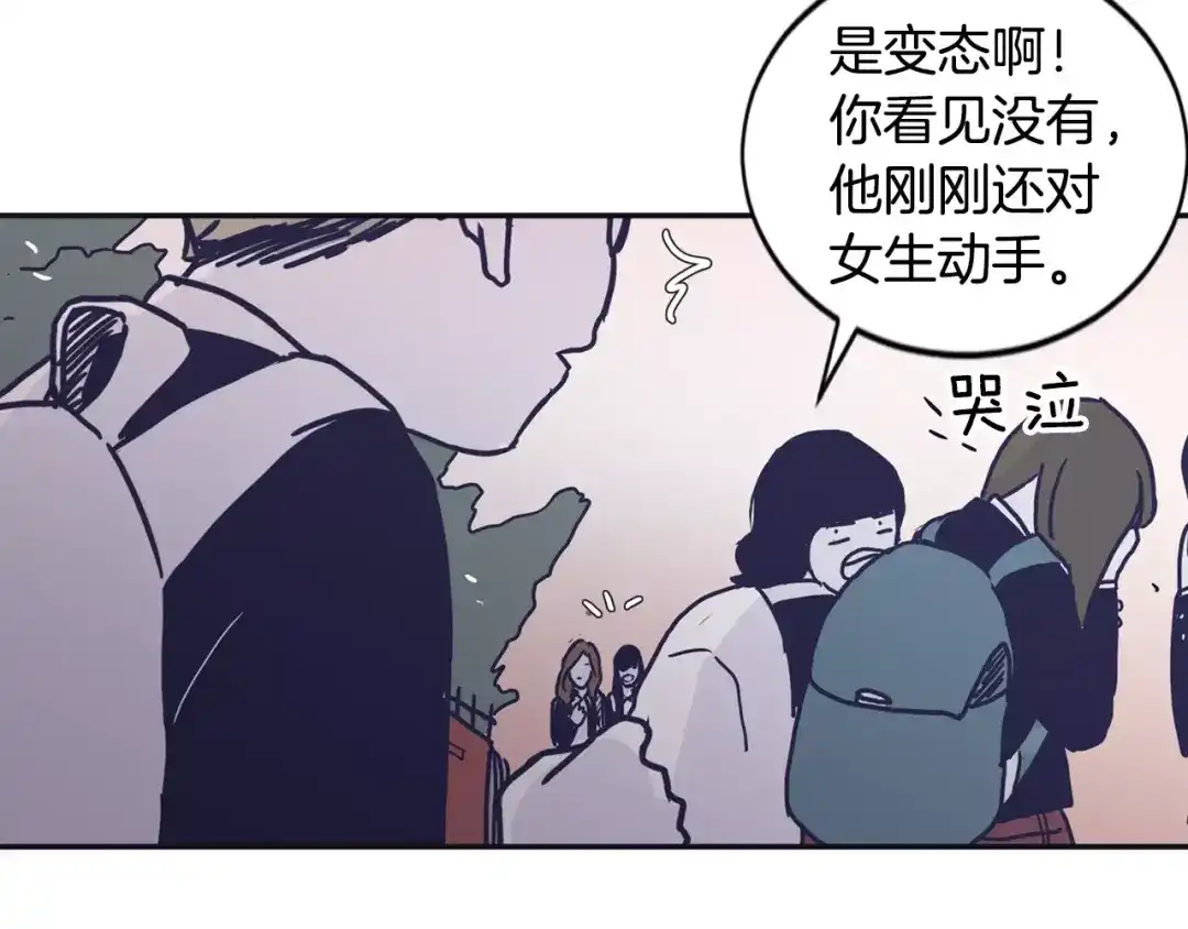 再次暧昧 第14话 她是我的人！ 第79页
