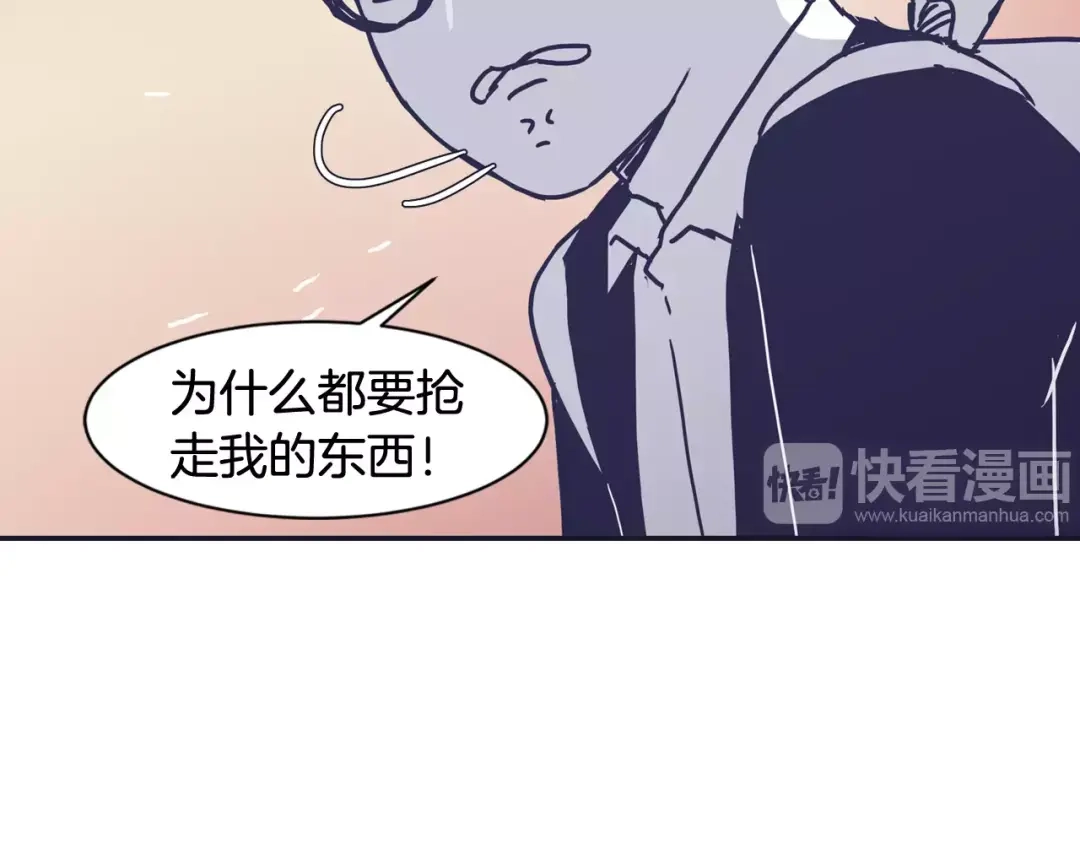 再次暧昧 第14话 她是我的人！ 第8页