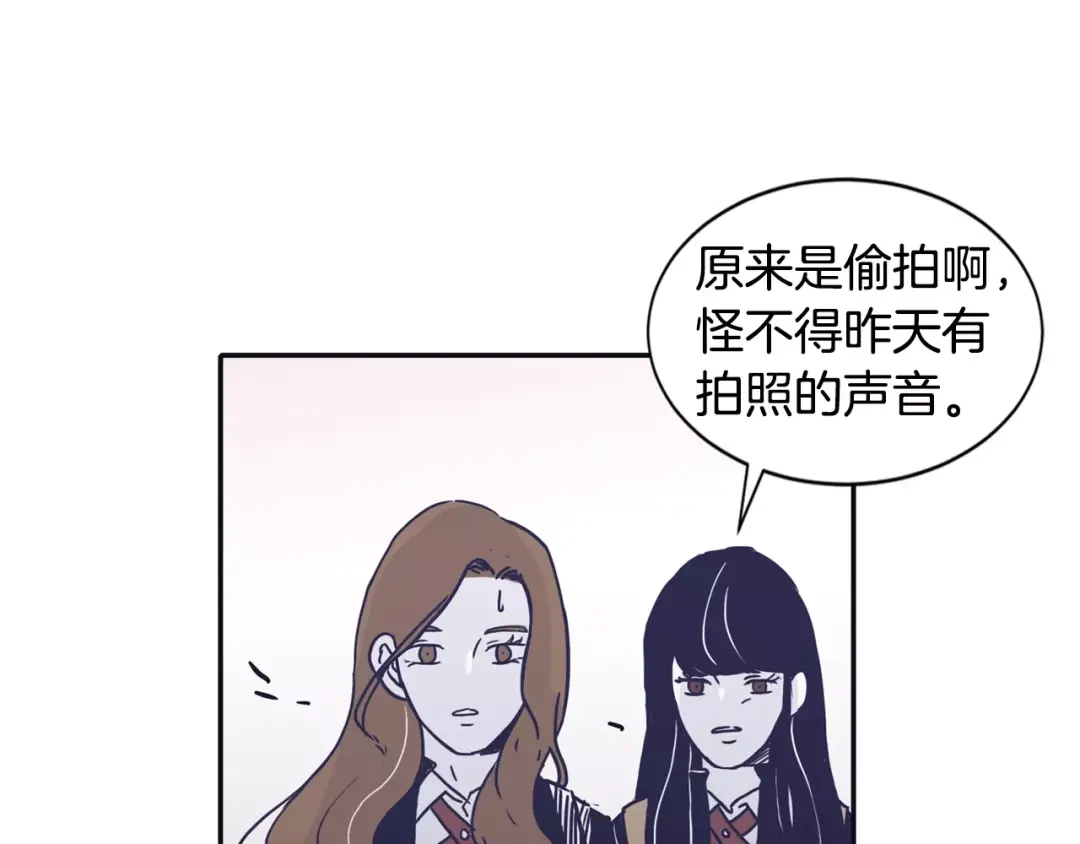 再次暧昧 第14话 她是我的人！ 第83页