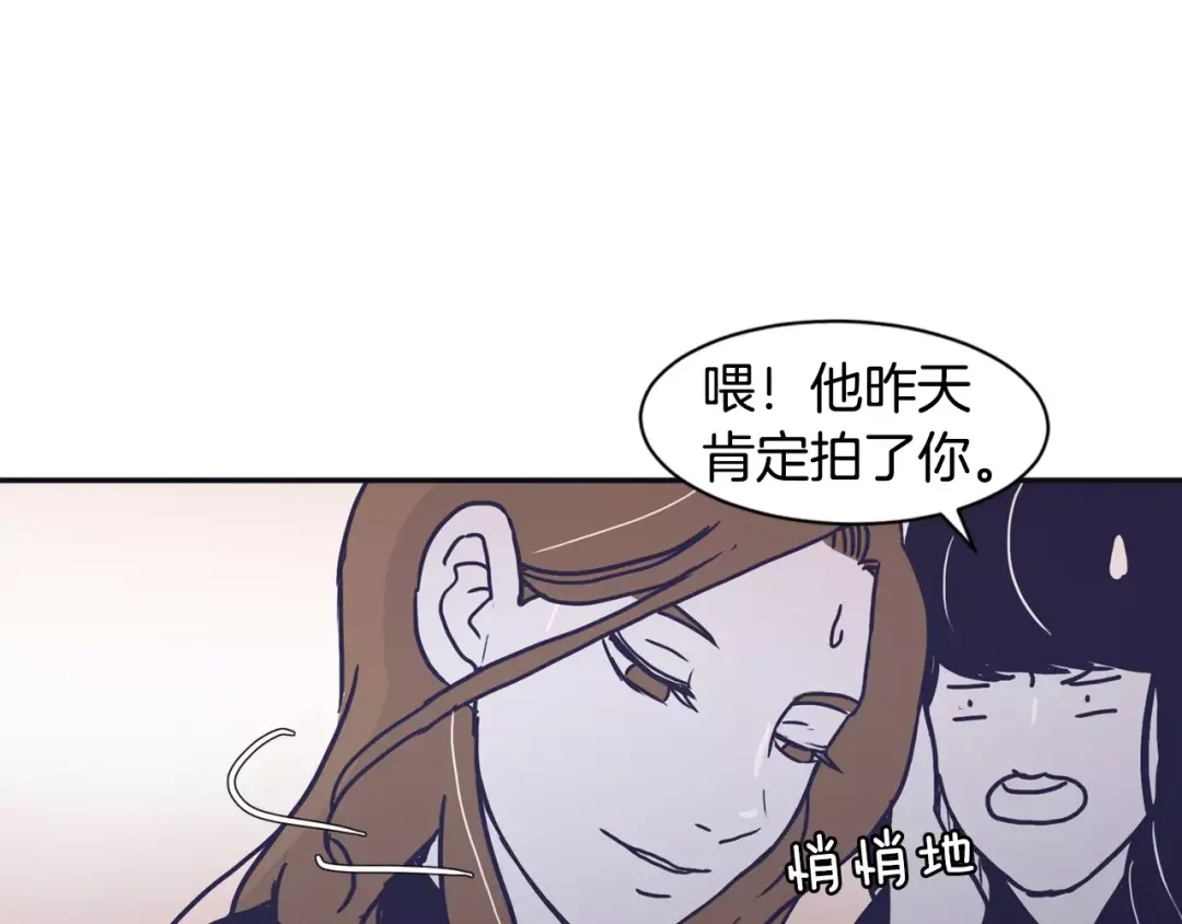 再次暧昧 第14话 她是我的人！ 第87页