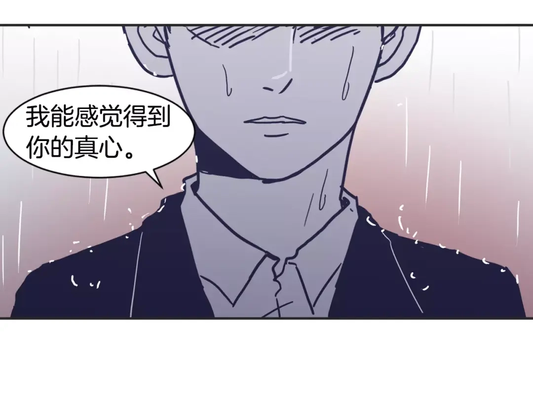 再次暧昧 第15话 男女之间做不了朋友 第101页