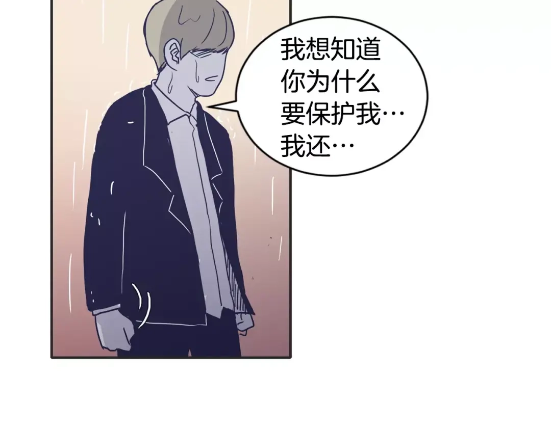 再次暧昧 第15话 男女之间做不了朋友 第103页