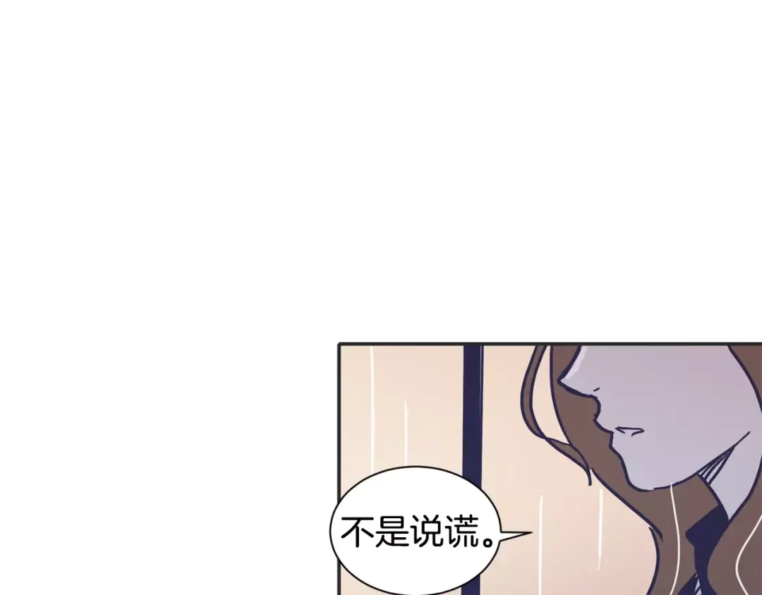 再次暧昧 第15话 男女之间做不了朋友 第104页