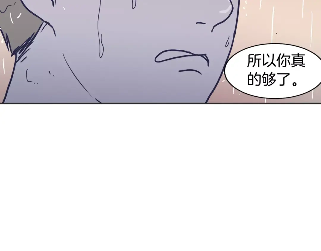 再次暧昧 第15话 男女之间做不了朋友 第109页