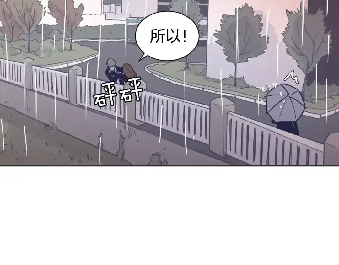 再次暧昧 第15话 男女之间做不了朋友 第118页