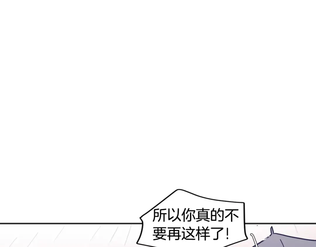 再次暧昧 第15话 男女之间做不了朋友 第120页