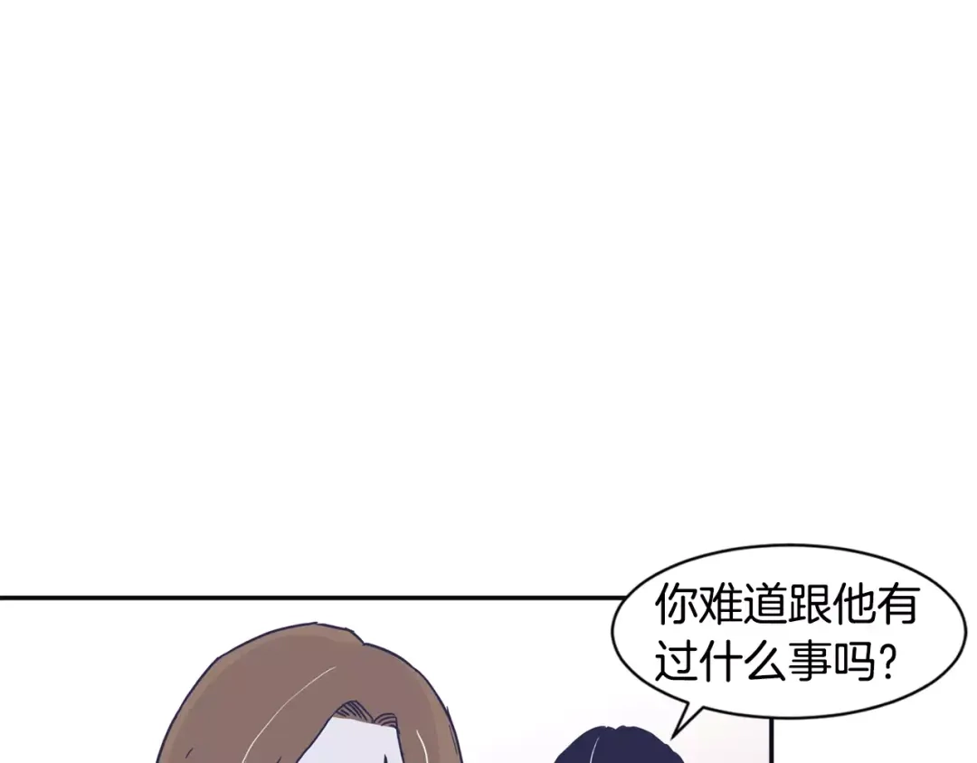 再次暧昧 第15话 男女之间做不了朋友 第17页