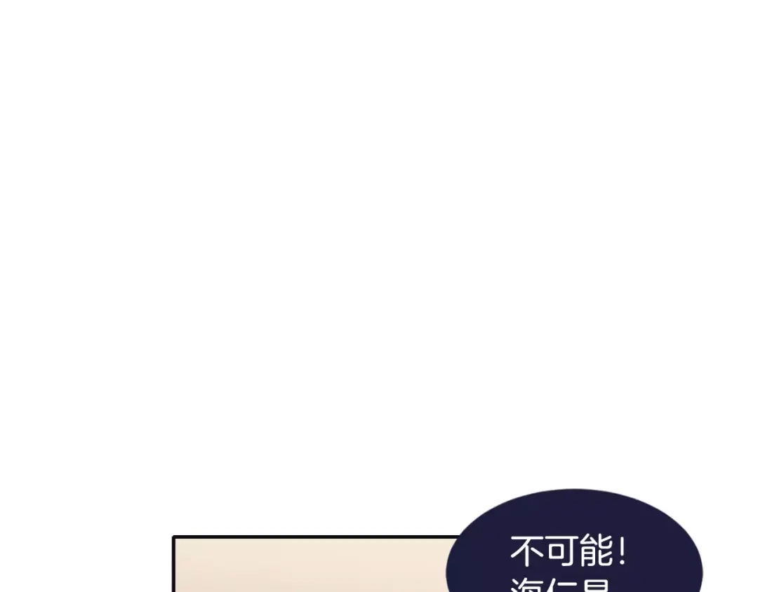 再次暧昧 第15话 男女之间做不了朋友 第2页
