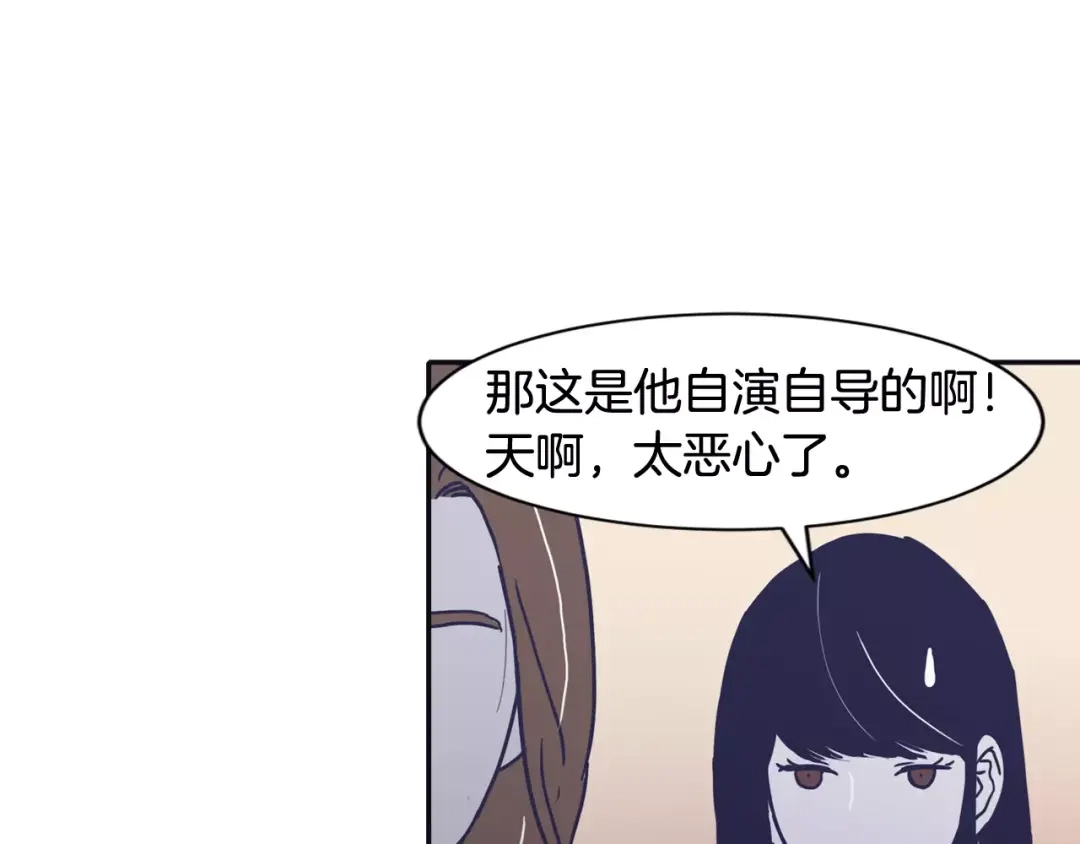 再次暧昧 第15话 男女之间做不了朋友 第21页