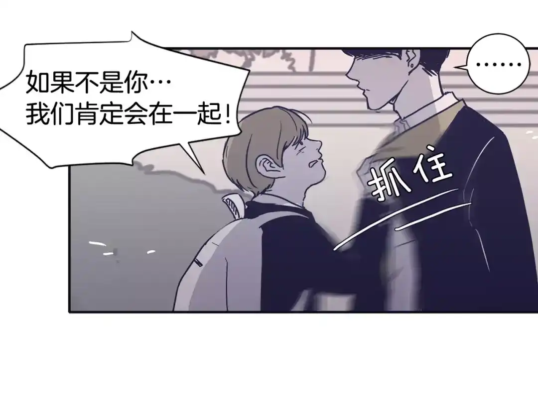 再次暧昧 第15话 男女之间做不了朋友 第25页
