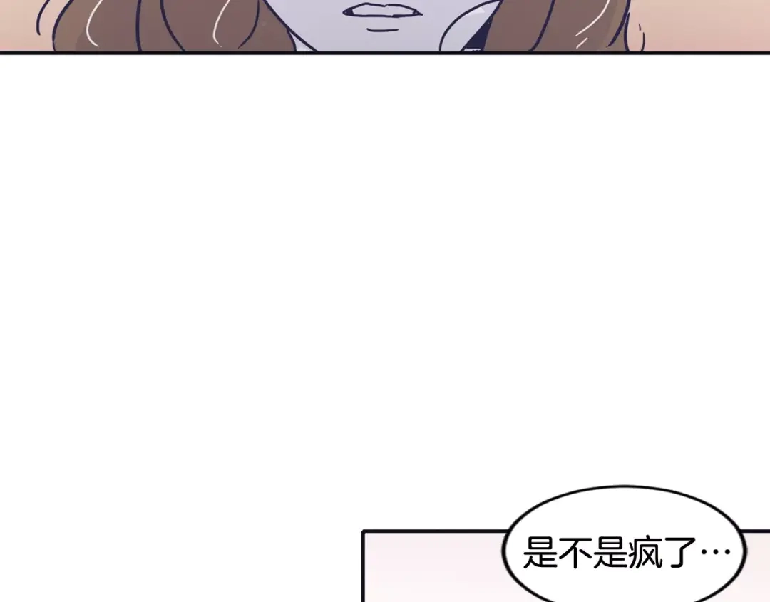 再次暧昧 第15话 男女之间做不了朋友 第29页