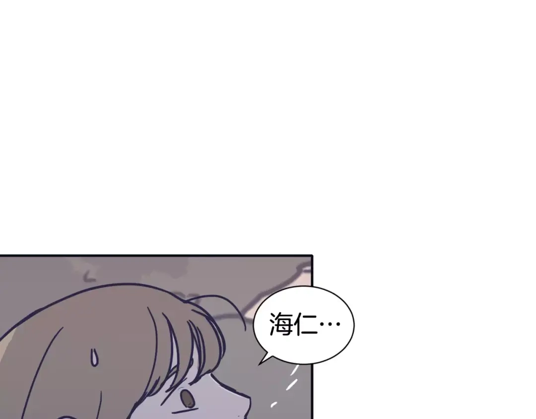再次暧昧 第15话 男女之间做不了朋友 第34页