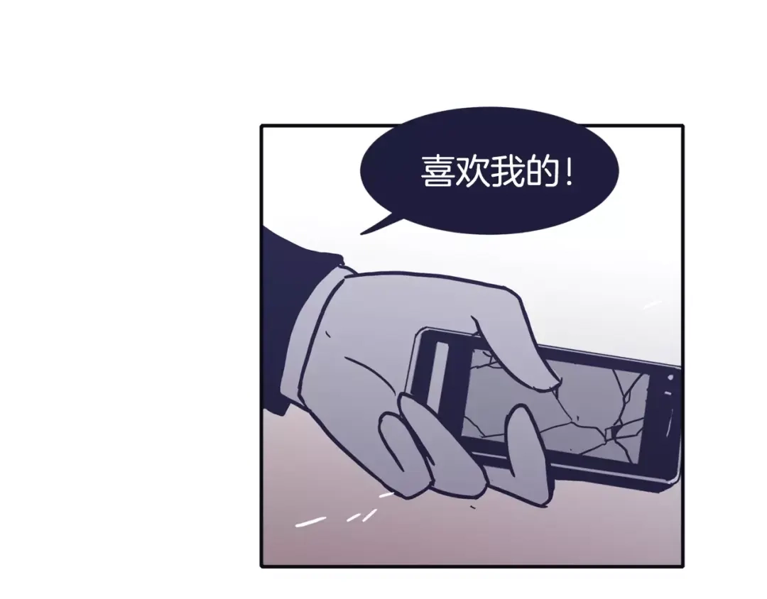 再次暧昧 第15话 男女之间做不了朋友 第4页