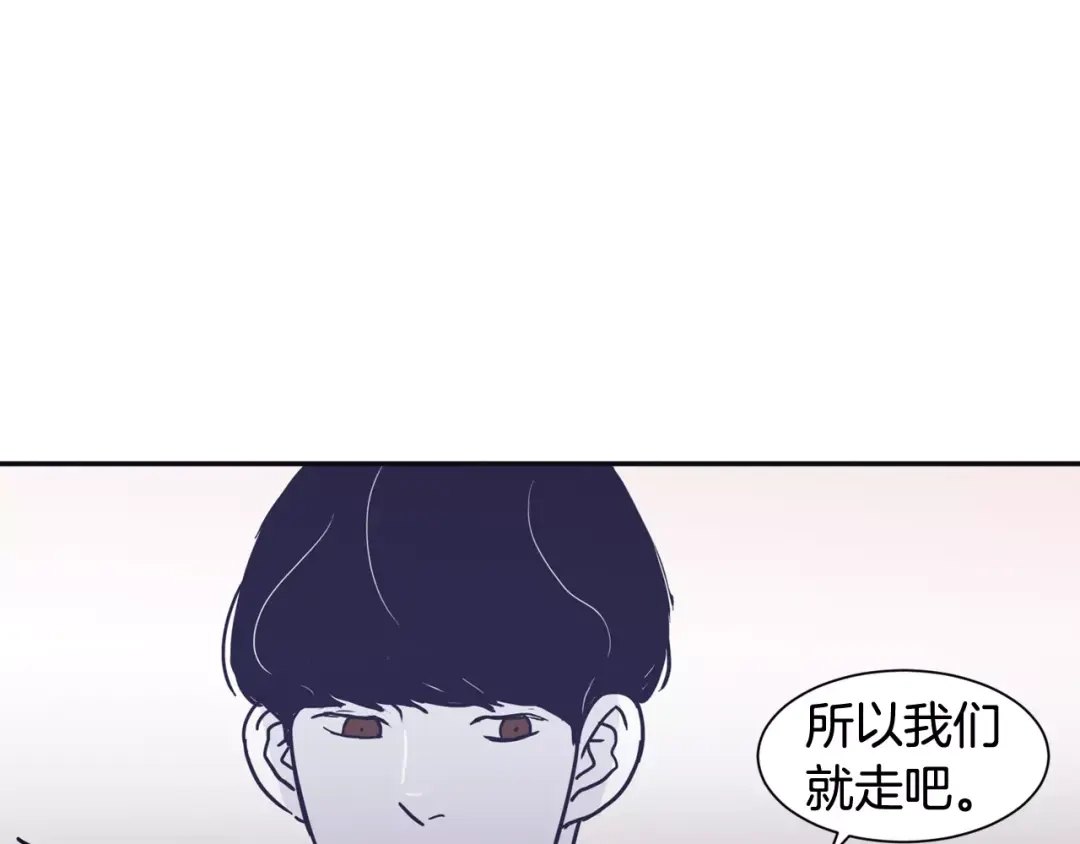 再次暧昧 第15话 男女之间做不了朋友 第43页