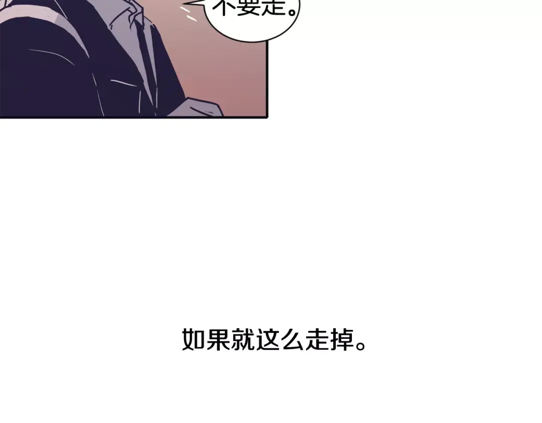 再次暧昧 第15话 男女之间做不了朋友 第48页