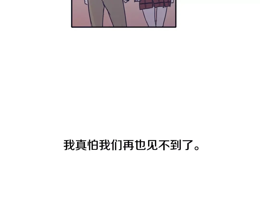 再次暧昧 第15话 男女之间做不了朋友 第50页