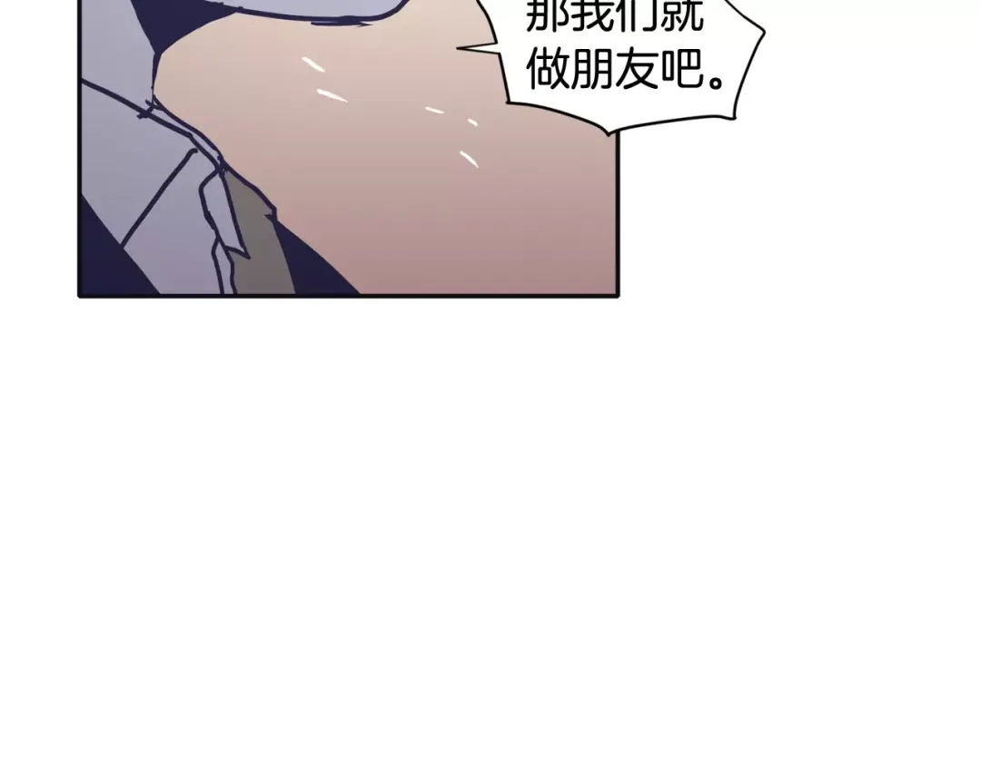 再次暧昧 第15话 男女之间做不了朋友 第52页