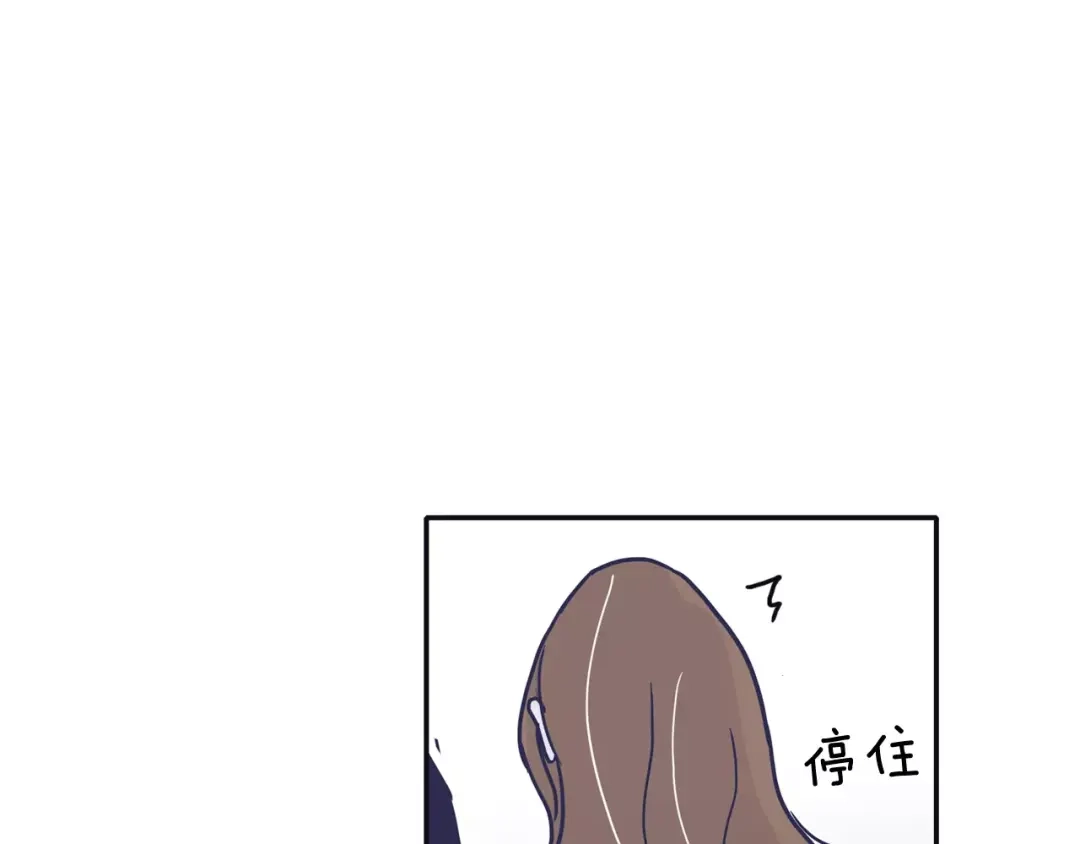 再次暧昧 第15话 男女之间做不了朋友 第53页