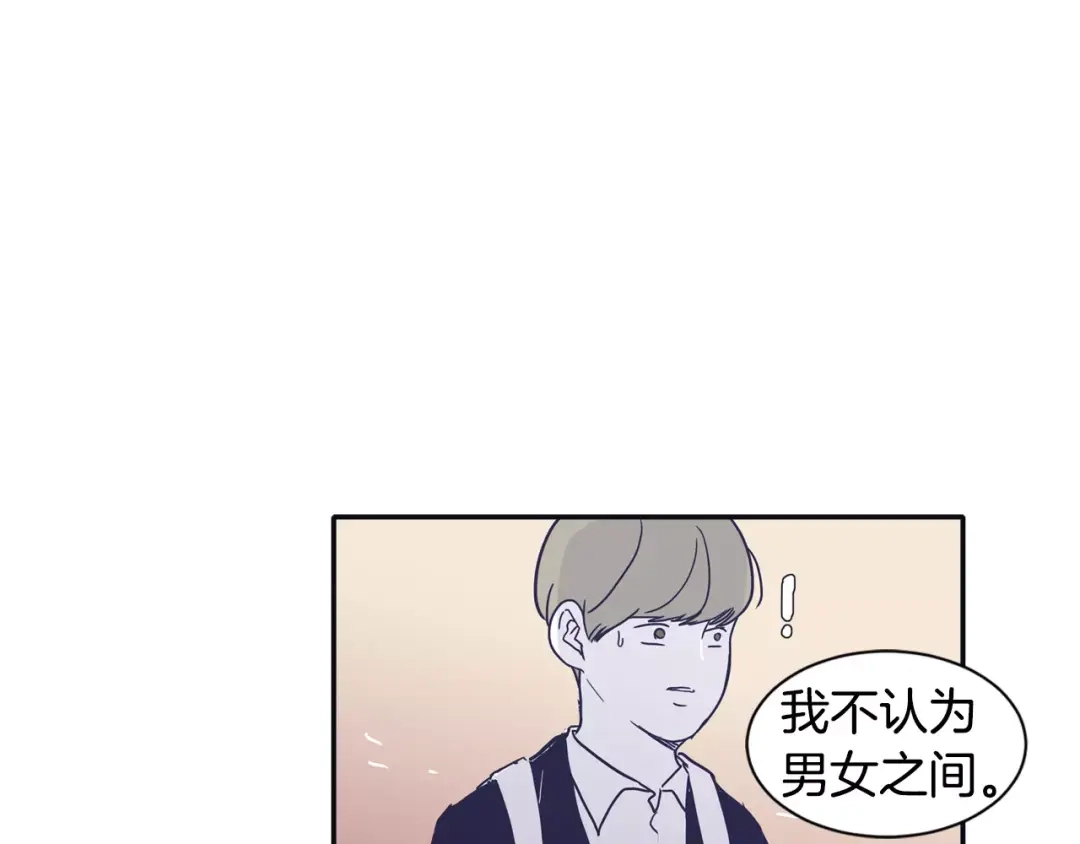 再次暧昧 第15话 男女之间做不了朋友 第57页