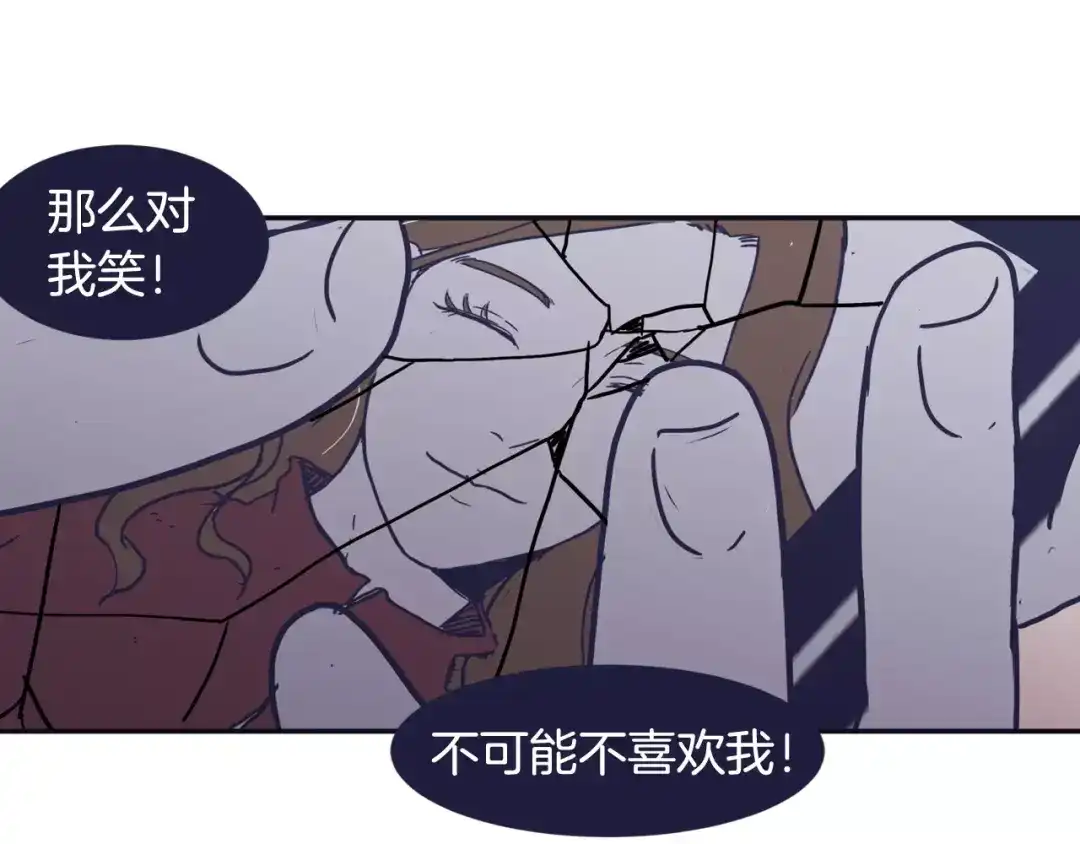 再次暧昧 第15话 男女之间做不了朋友 第6页