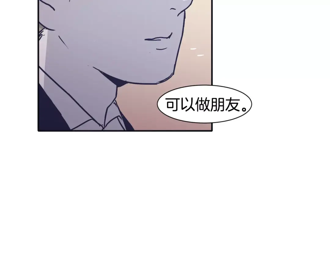 再次暧昧 第15话 男女之间做不了朋友 第60页