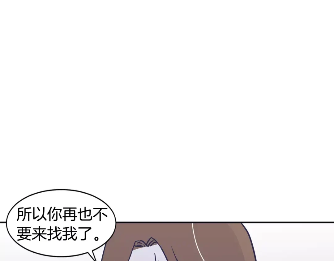 再次暧昧 第15话 男女之间做不了朋友 第61页