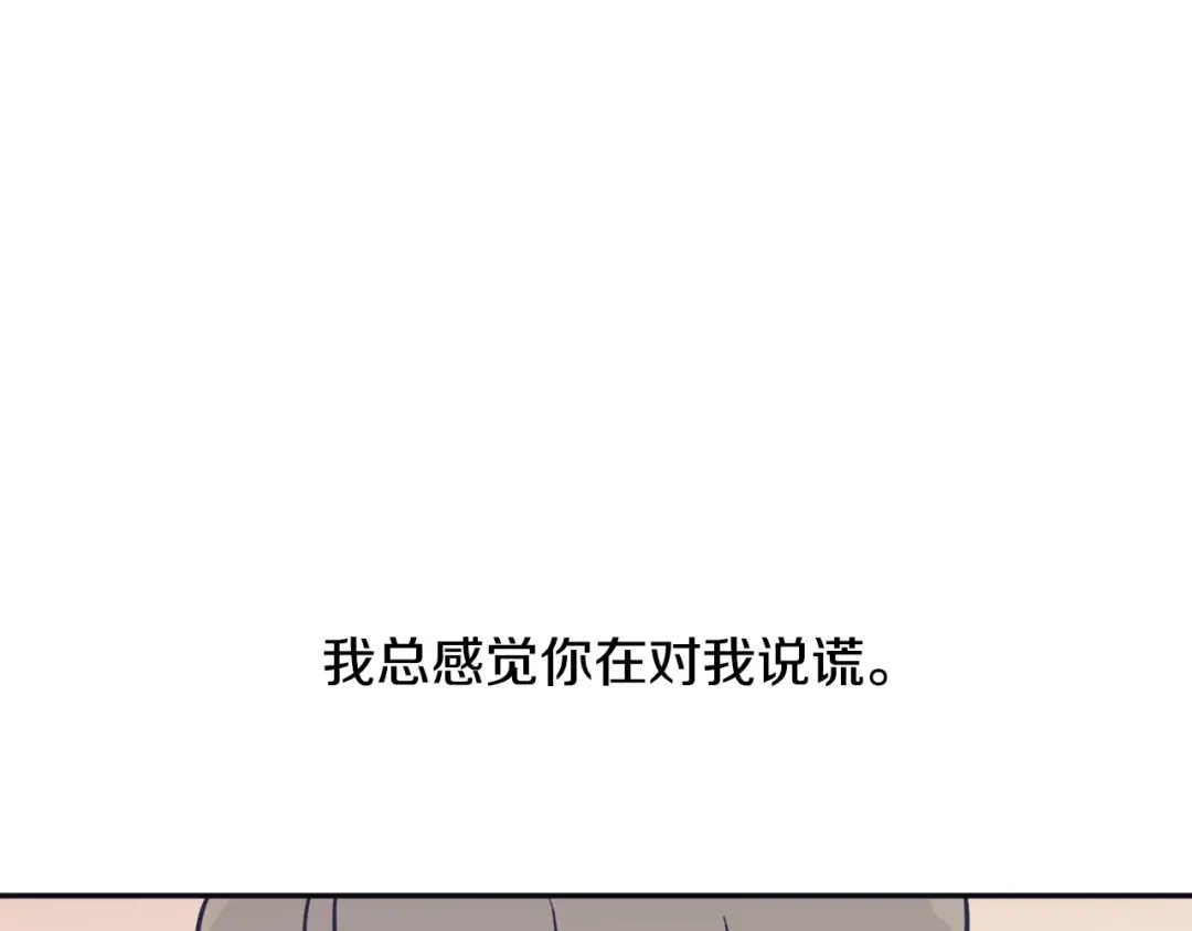 再次暧昧 第15话 男女之间做不了朋友 第63页