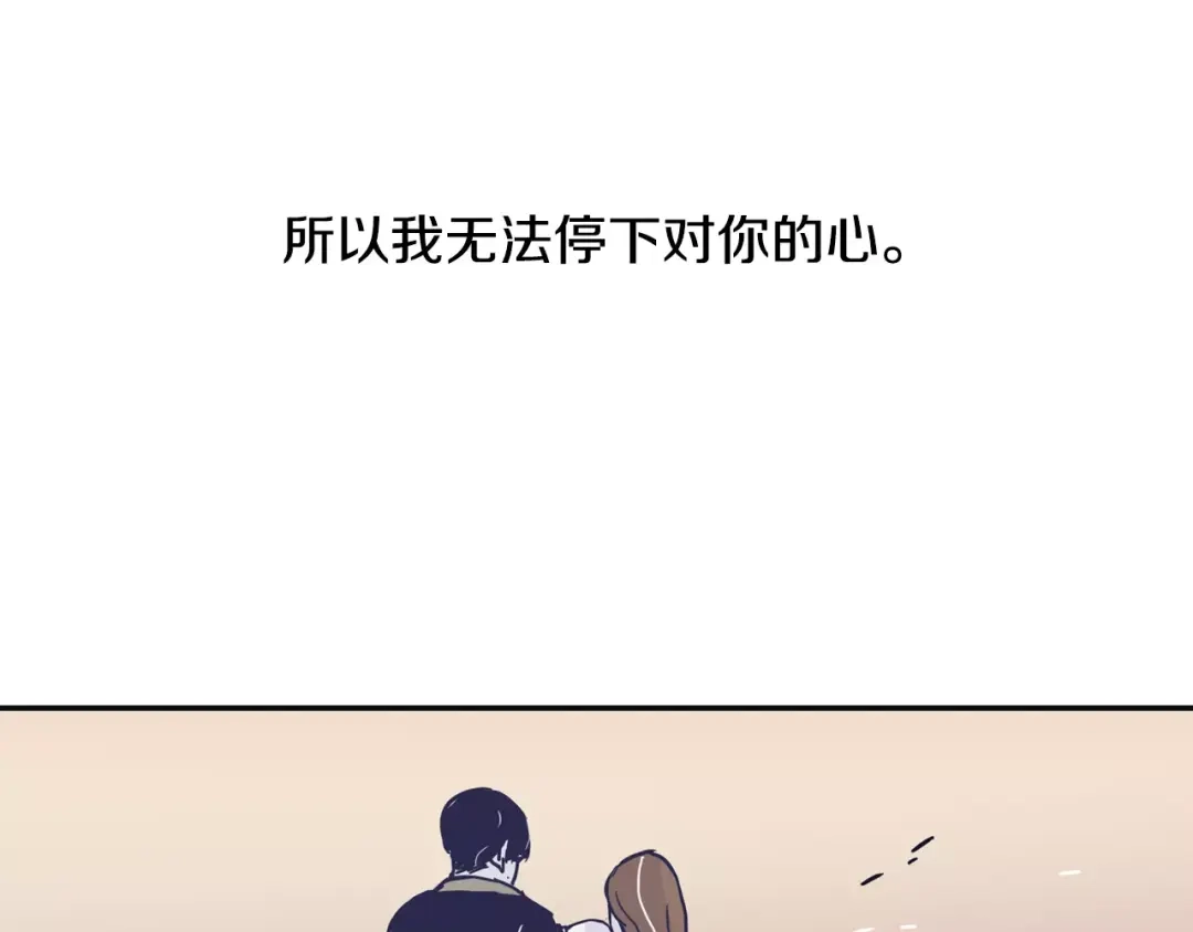 再次暧昧 第15话 男女之间做不了朋友 第65页