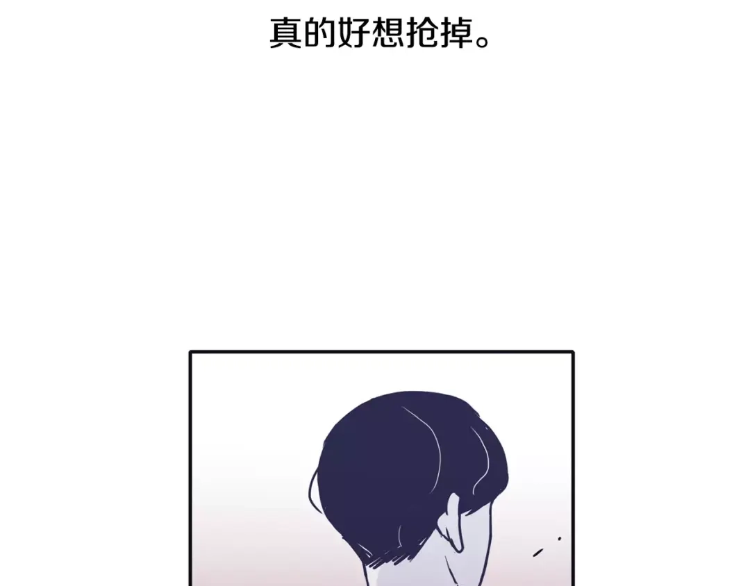再次暧昧 第15话 男女之间做不了朋友 第67页
