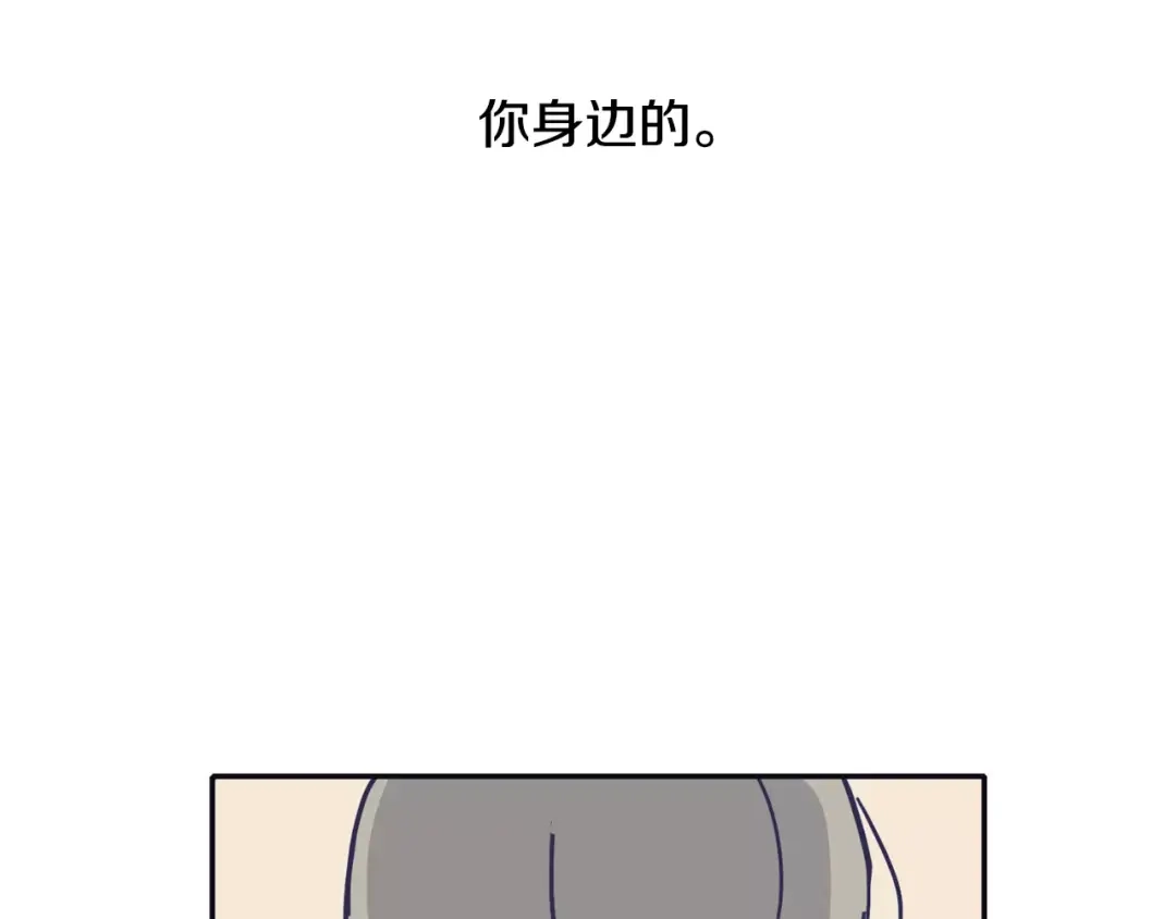 再次暧昧 第15话 男女之间做不了朋友 第69页